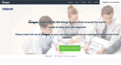 Desktop Screenshot of conyac.cc